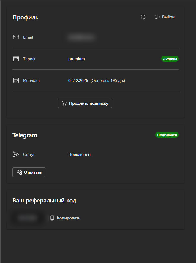 Управление подпиской
